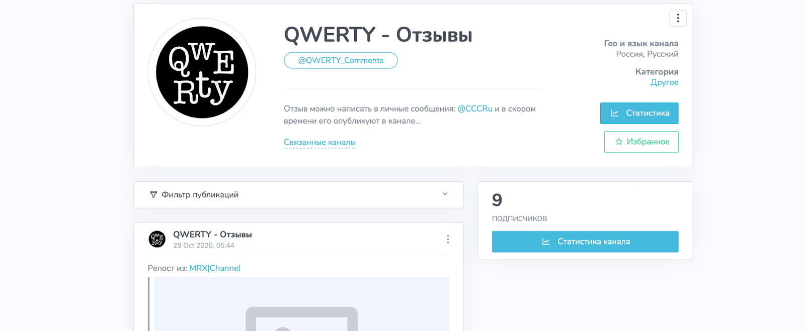 пишут в телеграмм qwerty отзывы