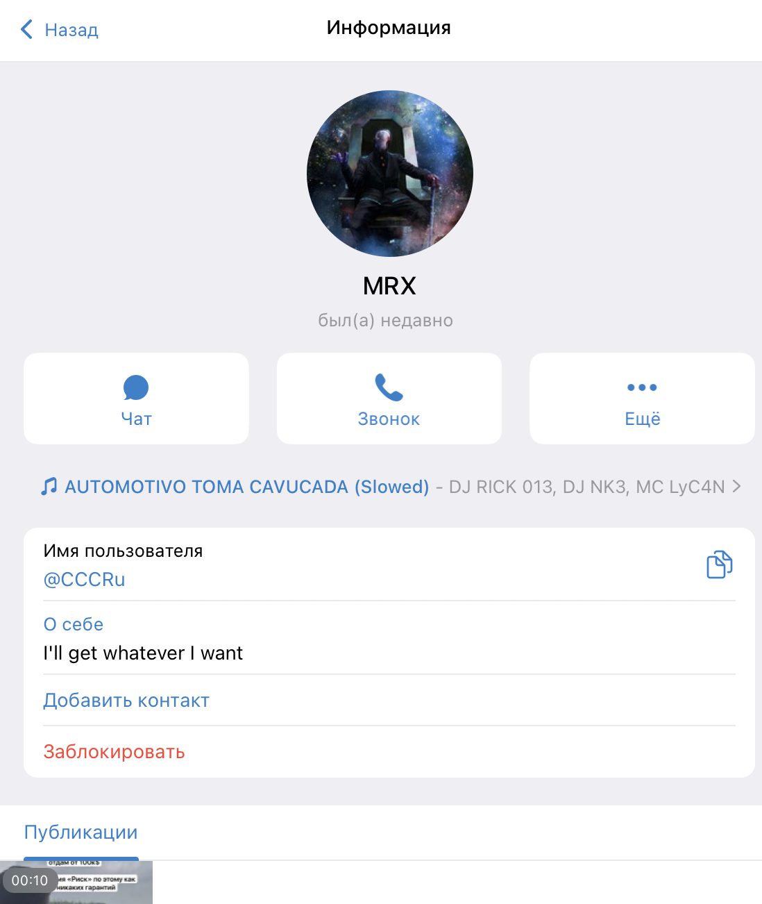 пишут в телеграмм qwerty отзывы