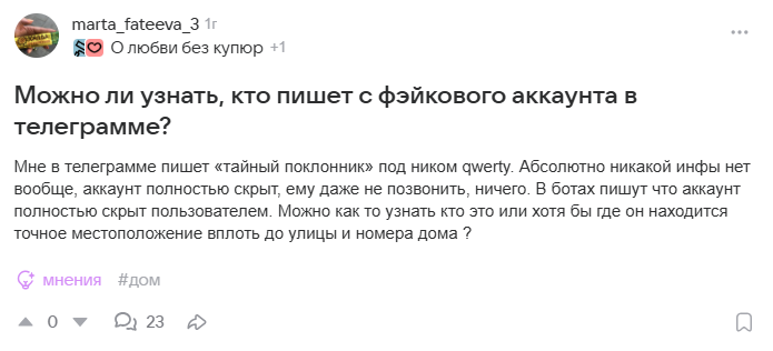 пишут в телеграмм qwerty отзывы телеграмм