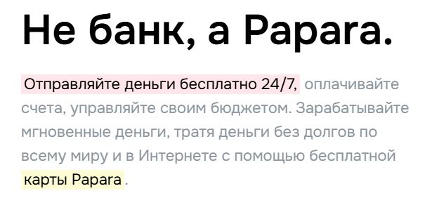 платежная система papara отзывы платежная система papara отзывы
