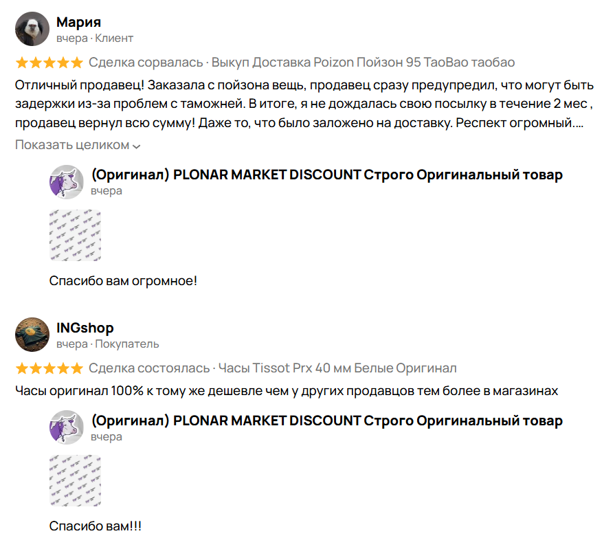 plonar market discount отзывы plonar market discount отзывы