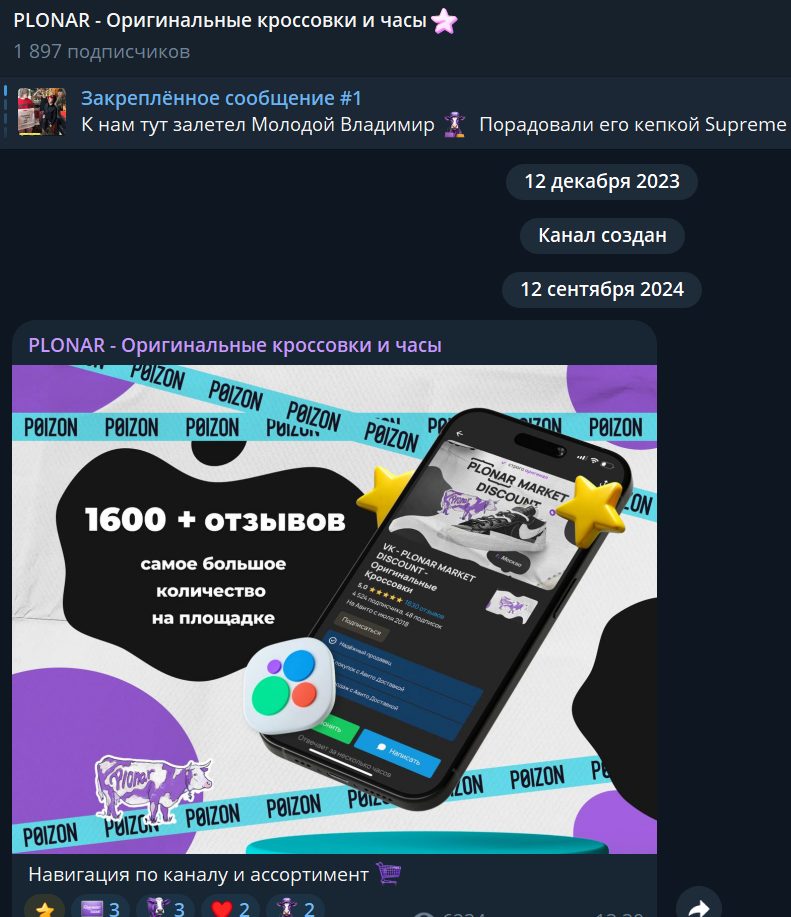 plonar market discount отзывы plonar market discount отзывы