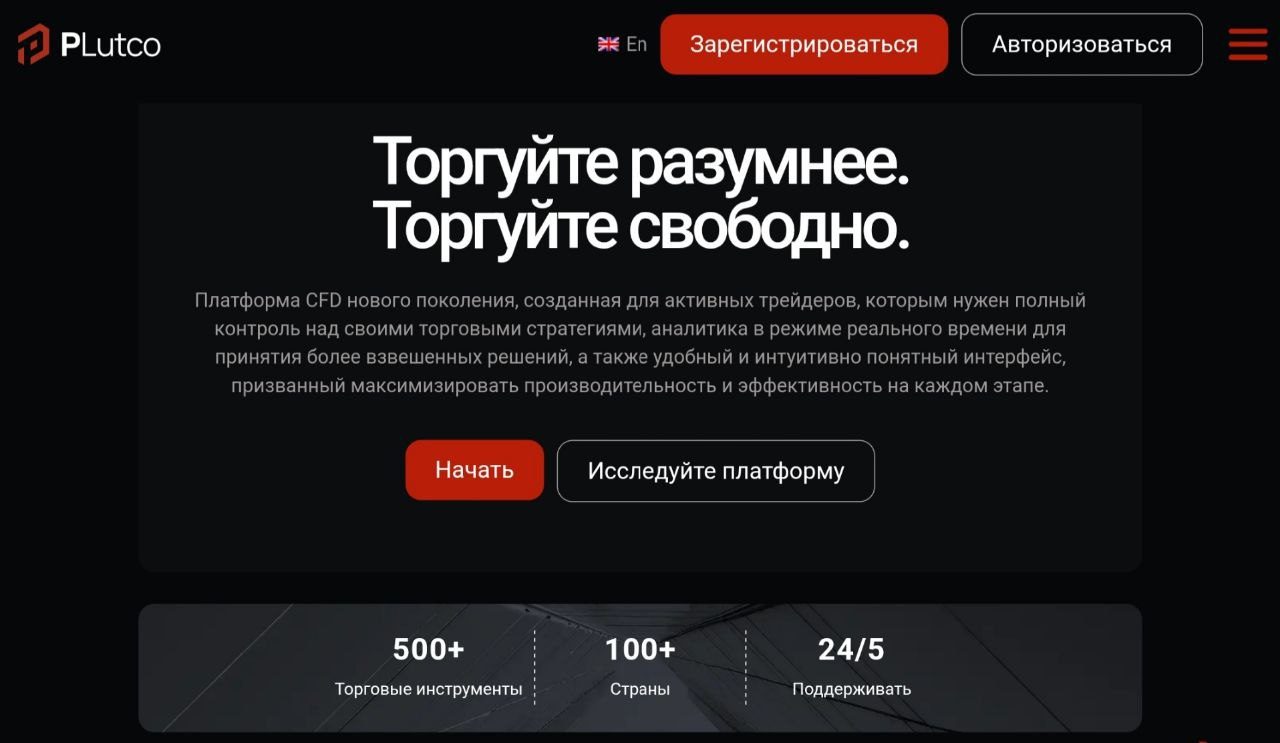 plutco com plutco com