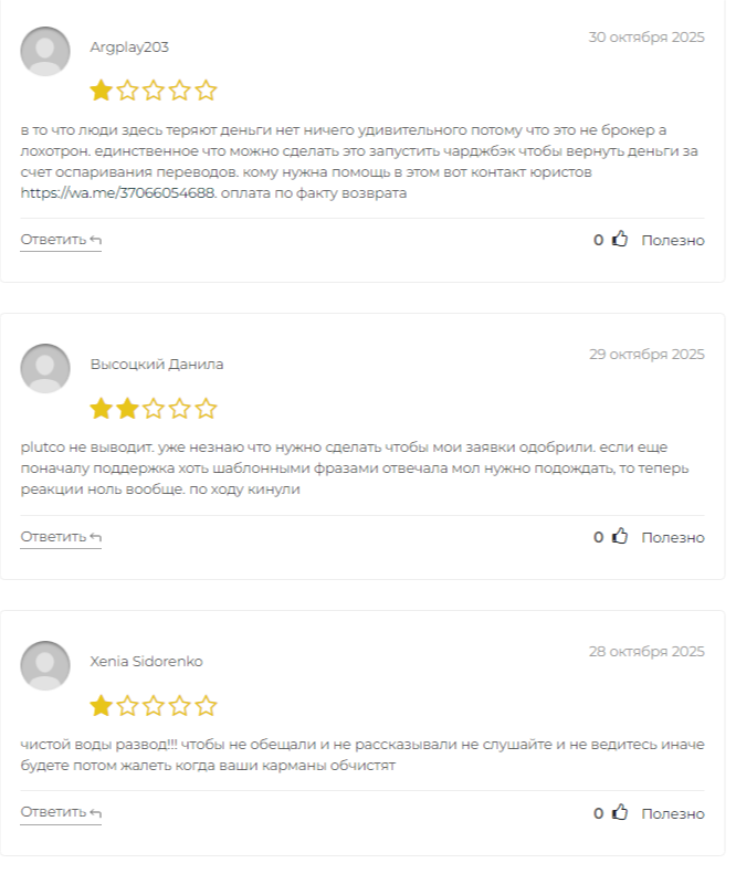 plutco com plutco com