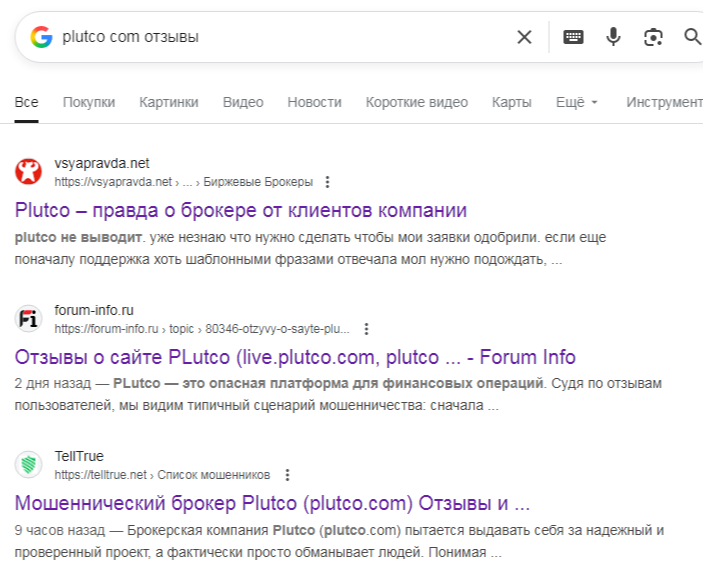 plutco com отзывы plutco com отзывы