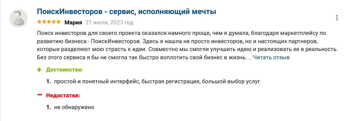 поиск инвесторов инвестиции поиск инвесторов инвестиции