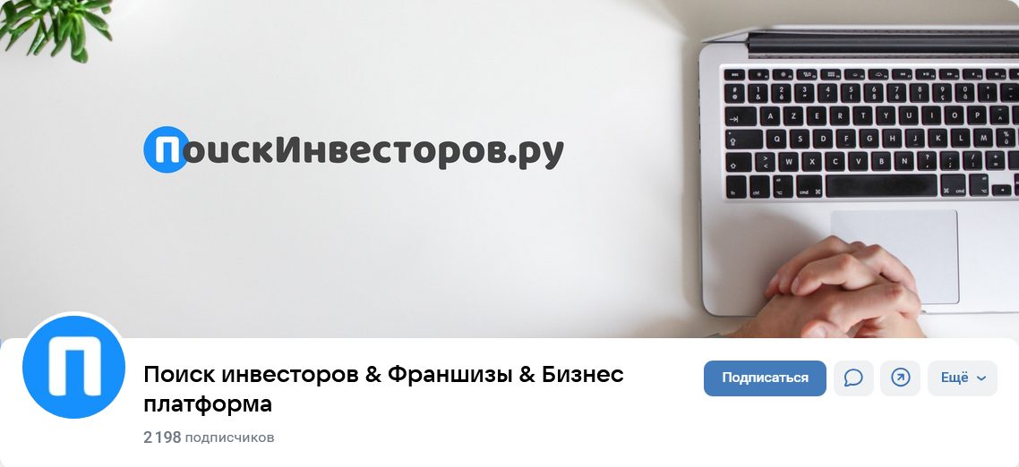 poiskinvestorov ru отзывы poiskinvestorov ru отзывы