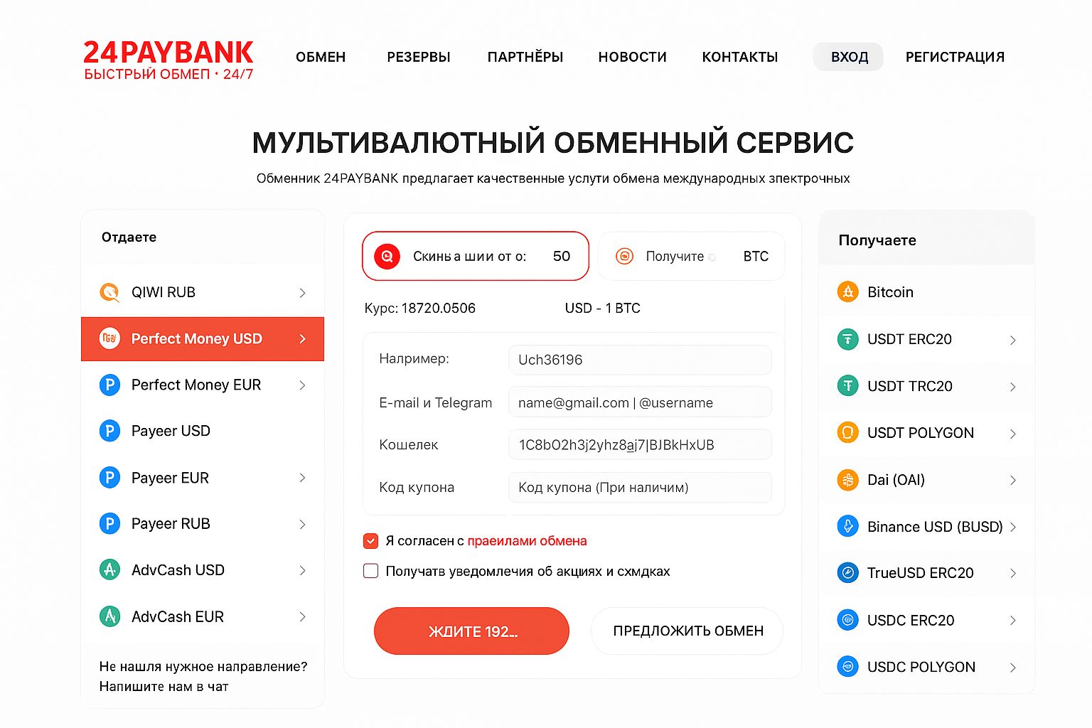 Покупка BTC с банковской карточки: 6 рабочих путей приобретения Bitcoin (BTC)
