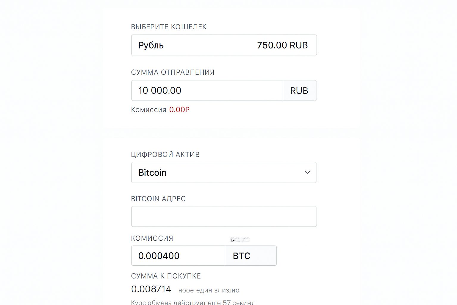 Покупка BTC с банковской карточки: 6 рабочих путей приобретения Bitcoin (BTC)