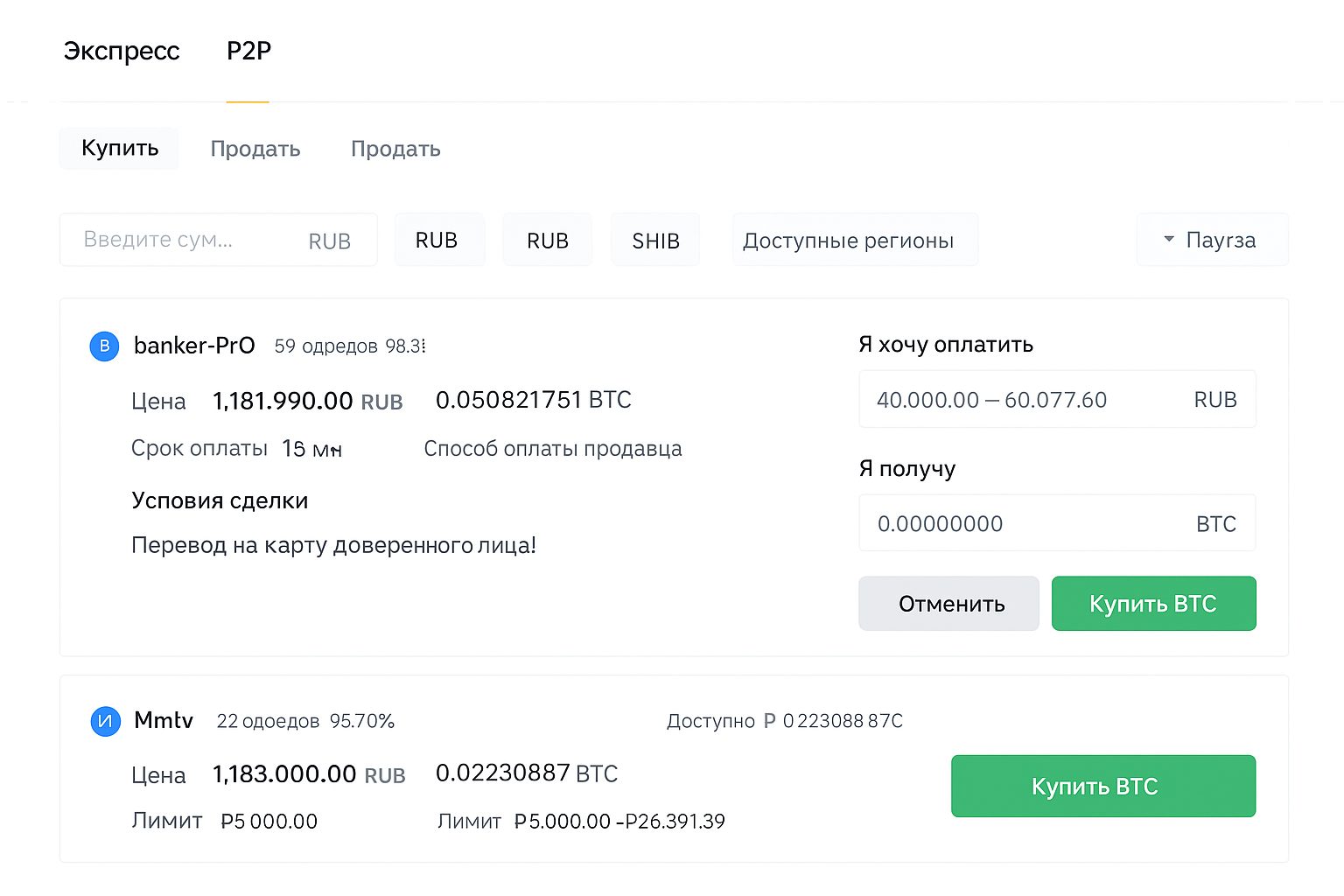 Покупка BTC с банковской карточки: 6 рабочих путей приобретения Bitcoin (BTC)