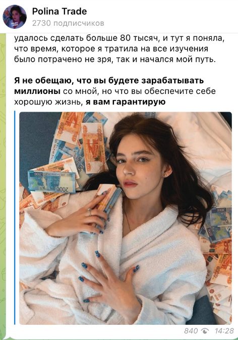 Polina Trade Polina Trade