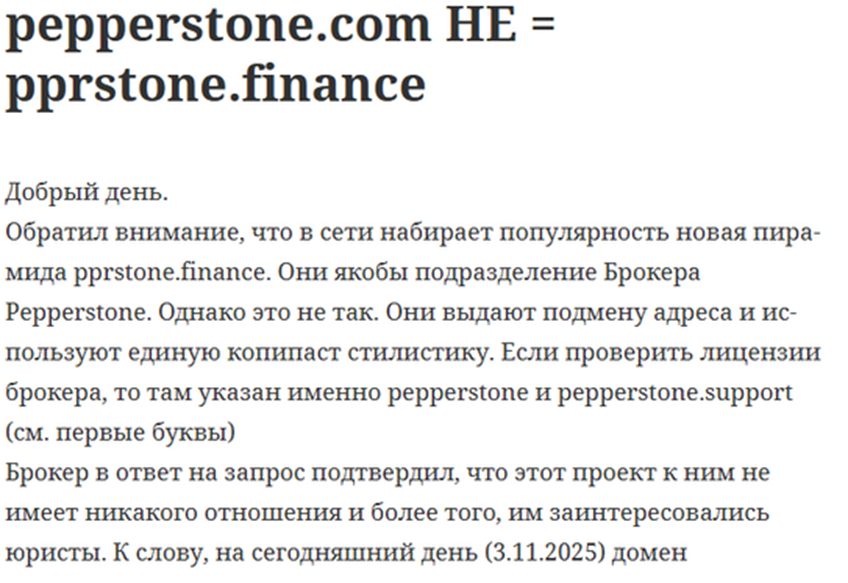 ppr stone finance ppr stone finance