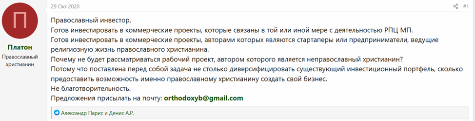 православный инвестор платон отзывы православный инвестор платон отзывы