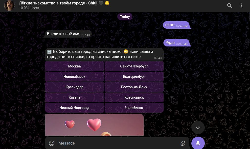 приложение chitli love развод приложение chitli love развод