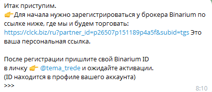 Pro Signals7 Private Bot