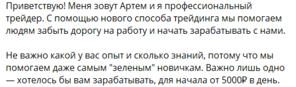 Pro Signals7 Private Bot отзывы