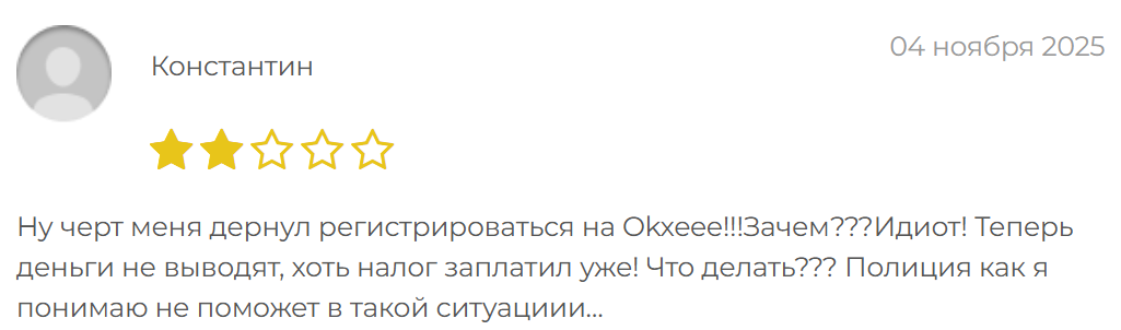 проверка сайта Okxeee com проверка сайта Okxeee com