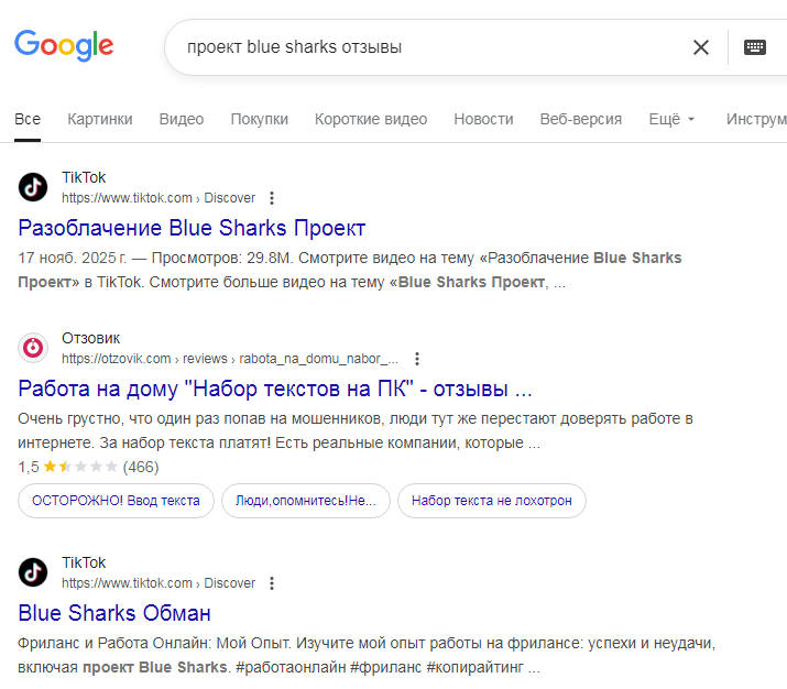 проект blue sharks отзывы проект blue sharks отзывы
