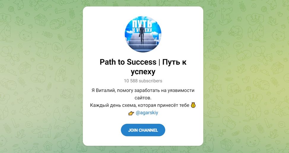 путь к успеху тг