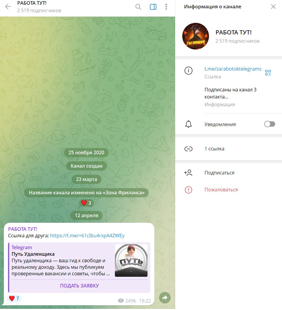 путь удаленщика