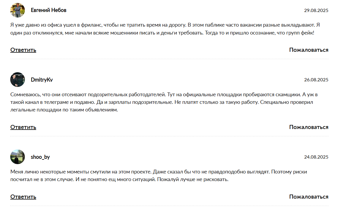 путь удаленщика телеграмм