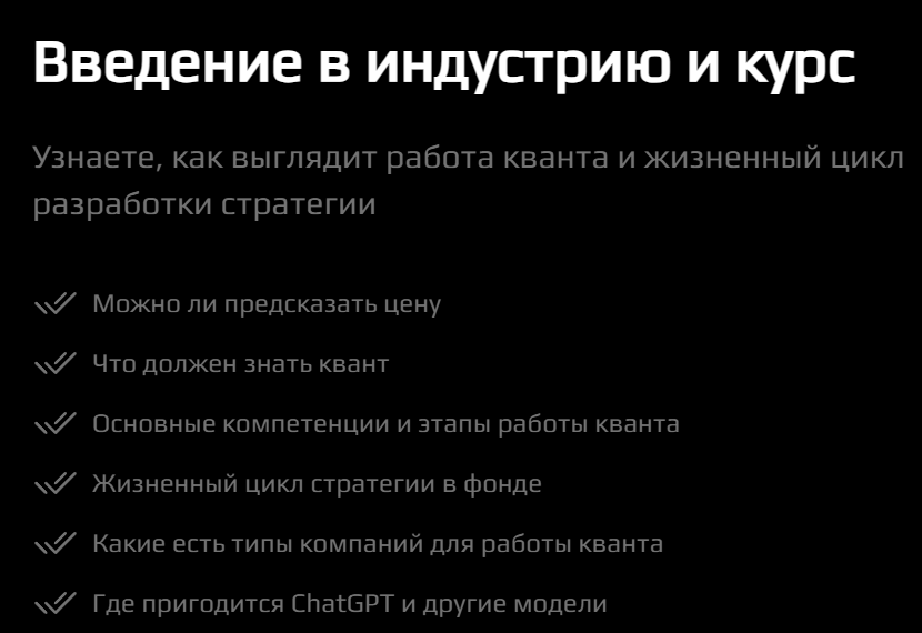 Quant Courses отзывы Quant Courses отзывы