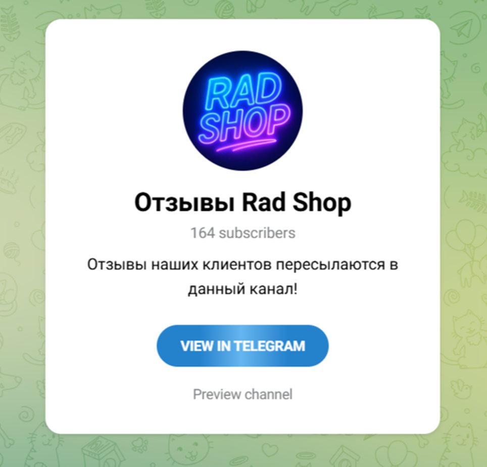 раад шоп раад шоп