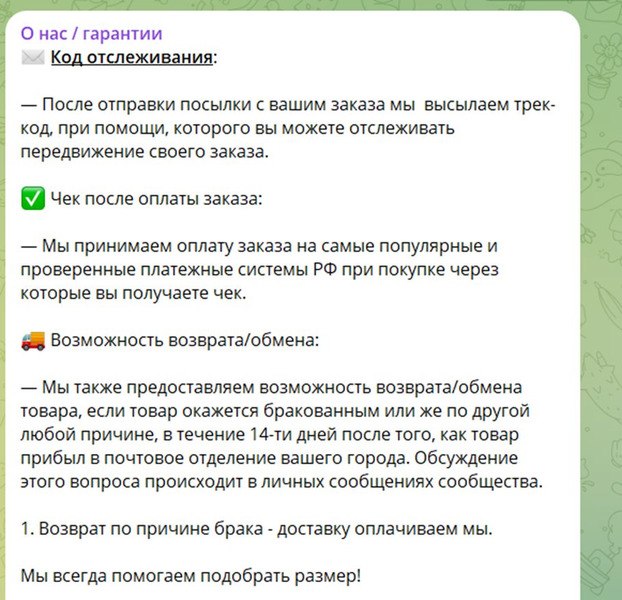 raad shop отзывы raad shop отзывы