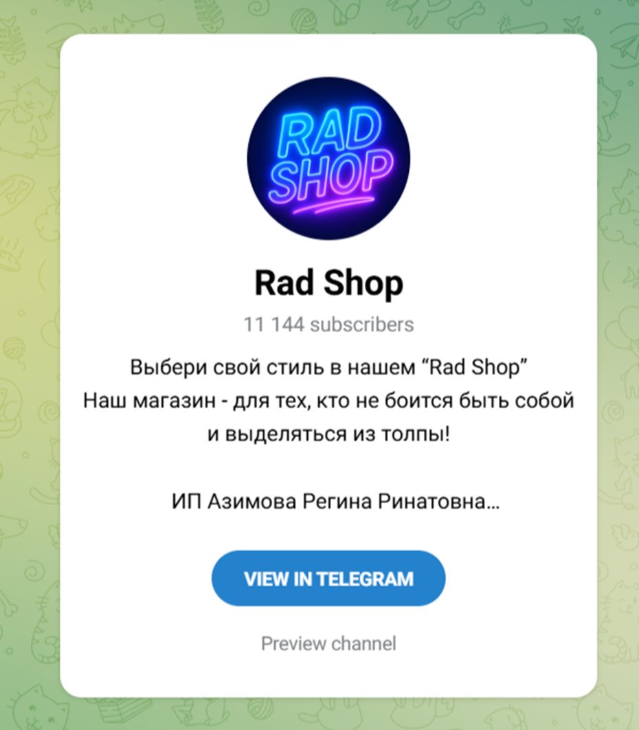 rad shop разоблачение rad shop разоблачение
