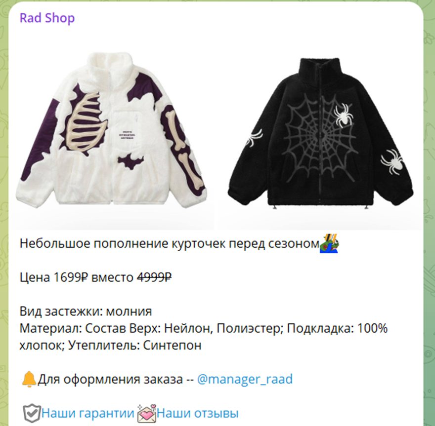 rad shop telegram отзывы rad shop telegram отзывы