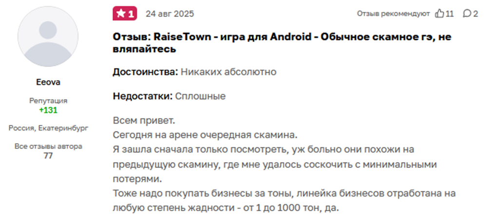 raisetown отзывы raisetown отзывы