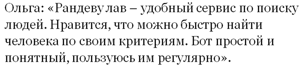 randevulovebot тг развод