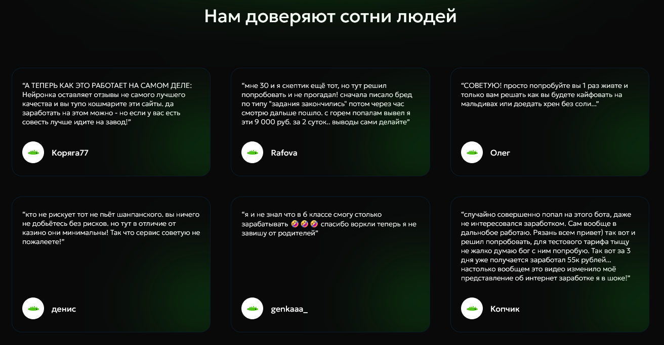 raptorgpt shop отзывы