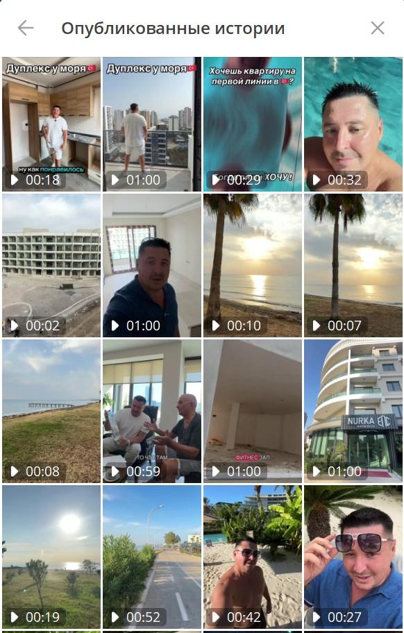 рашид инвестор в мерсине