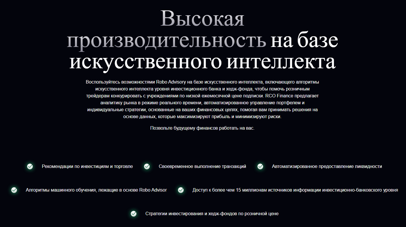 rco finance rco finance