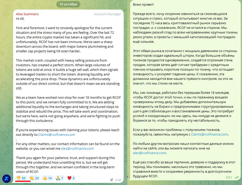 RCOFinanceofficial RCOFinanceofficial