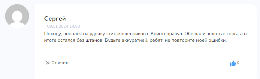 real cryptooracle real cryptooracle