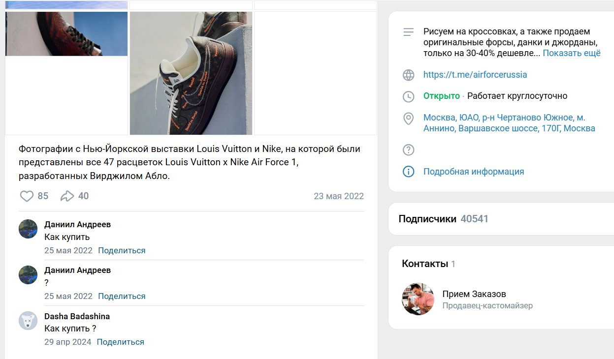 реальные отзывы о тг канале airforcerussia кроссовки реальные отзывы о тг канале airforcerussia кроссовки