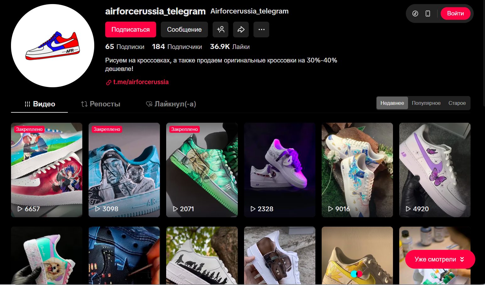 реальные отзывы о тг канале airforcerussia кроссовки реальные отзывы о тг канале airforcerussia кроссовки