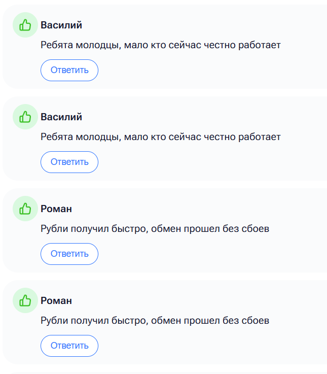 ренатко обменник