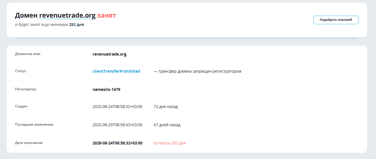 revenue trade отзывы