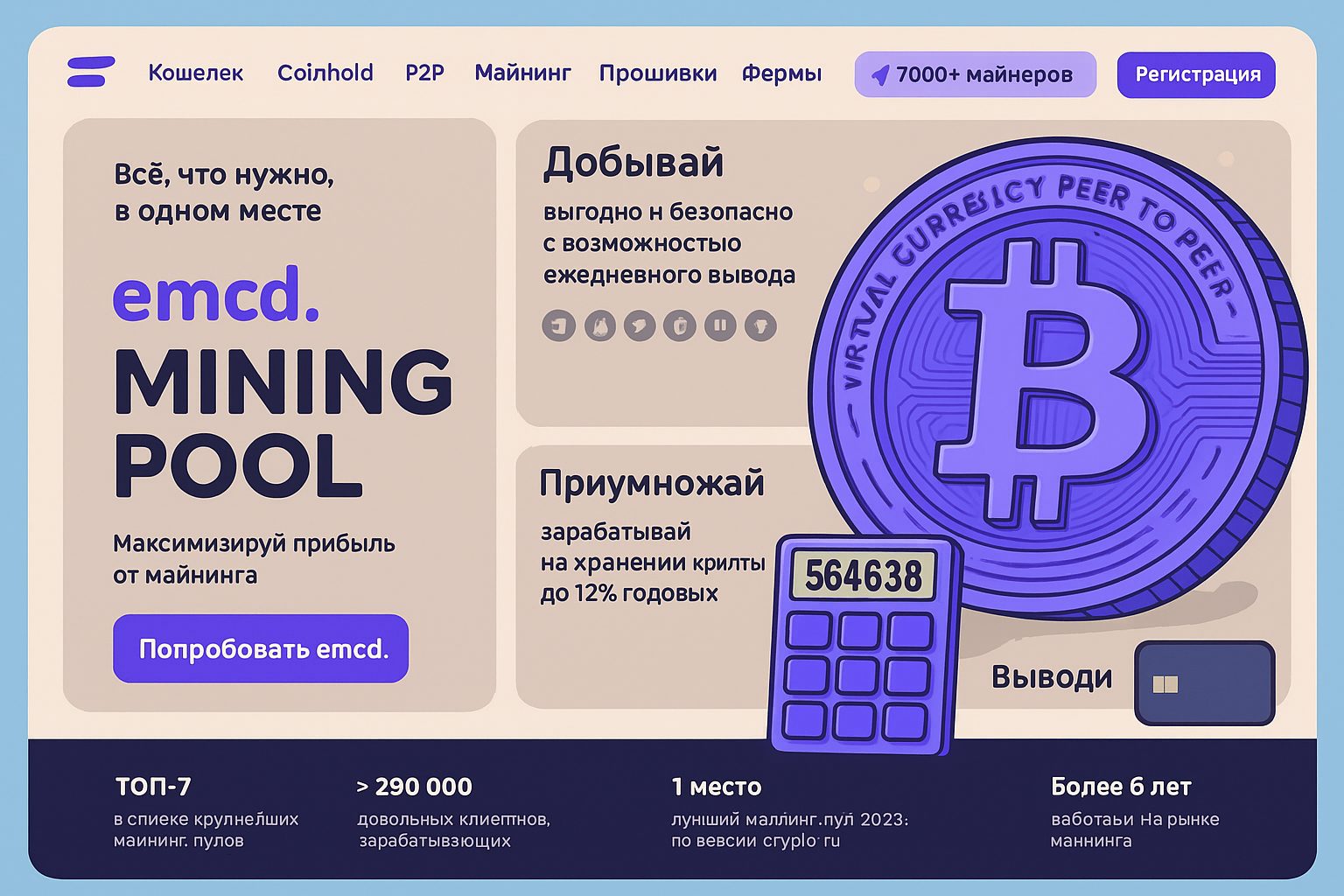 Рейтинг пулов для добычи криптовалют 2025: подборка лидеров рынка Рейтинг пулов для добычи криптовалют 2025: подборка лидеров рынка