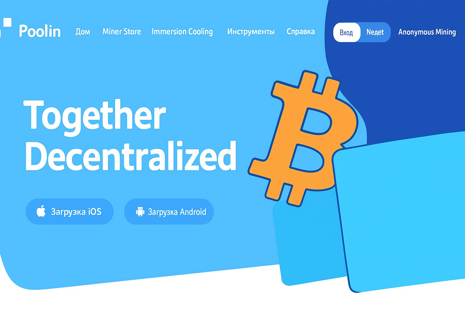 Рейтинг пулов для добычи криптовалют 2025: подборка лидеров рынка Рейтинг пулов для добычи криптовалют 2025: подборка лидеров рынка