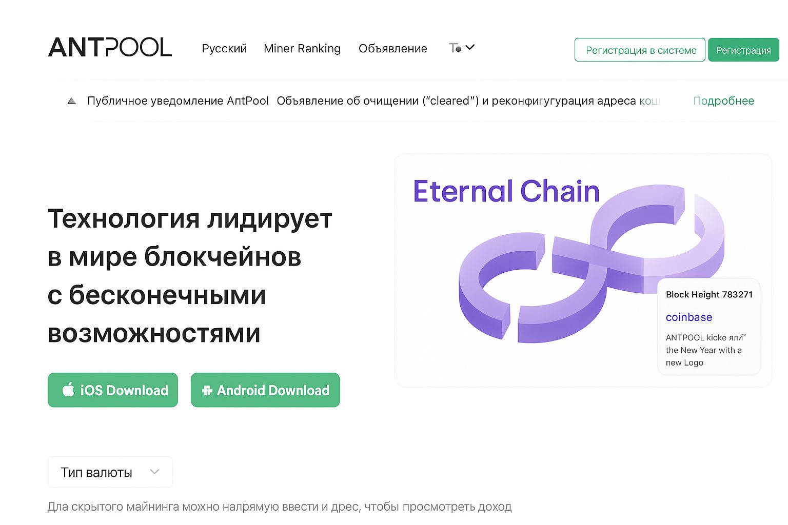 Рейтинг пулов для добычи криптовалют 2025: подборка лидеров рынка Рейтинг пулов для добычи криптовалют 2025: подборка лидеров рынка
