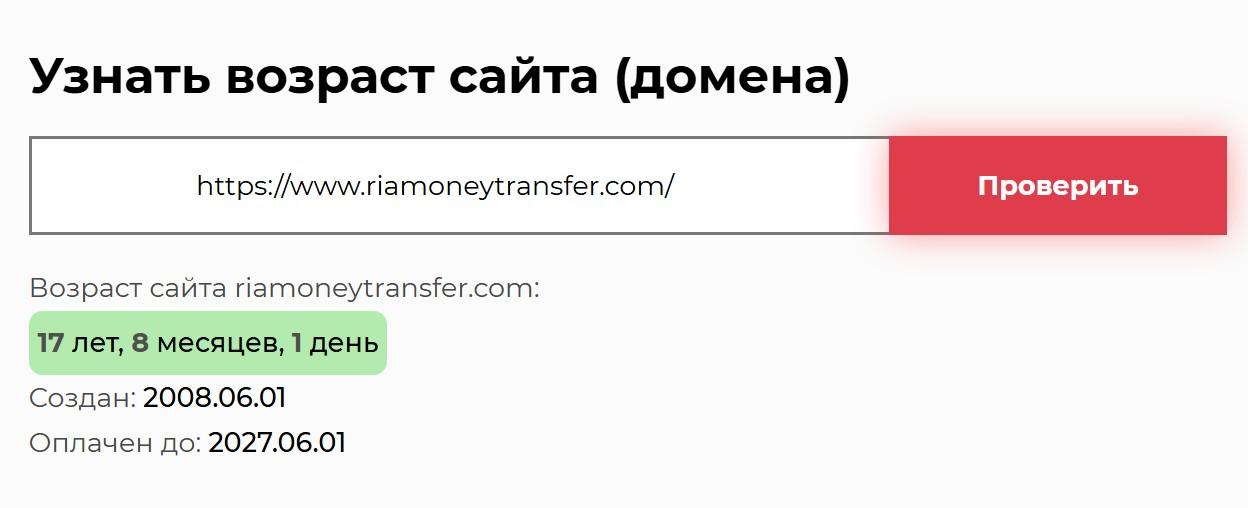 ria money transfer денежные переводы