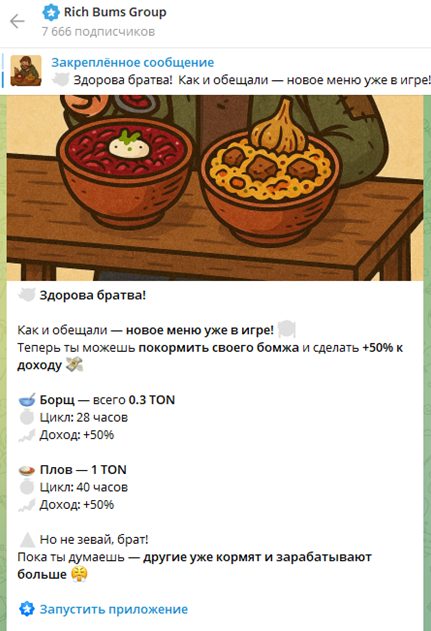 RichBumsBot RichBumsBot