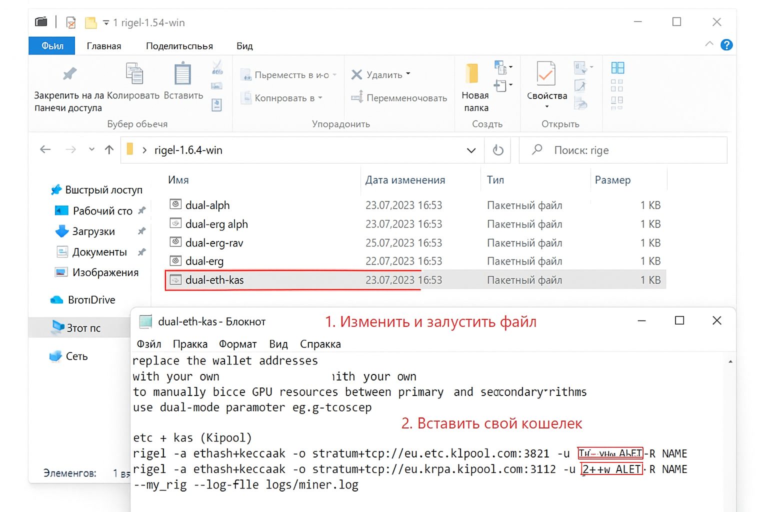 Rigel Miner: обзор возможностей, алгоритмы, дуал/триал-режим и параметры Rigel Miner: обзор возможностей, алгоритмы, дуал/триал-режим и параметры