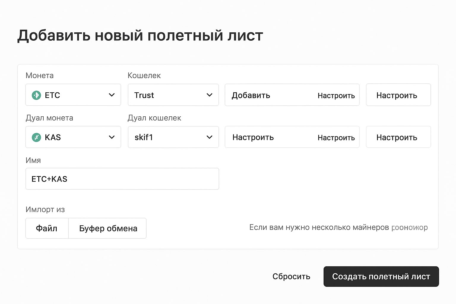 Rigel Miner: обзор возможностей, алгоритмы, дуал/триал-режим и параметры Rigel Miner: обзор возможностей, алгоритмы, дуал/триал-режим и параметры