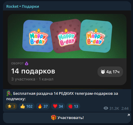 rocket gift rocket gift