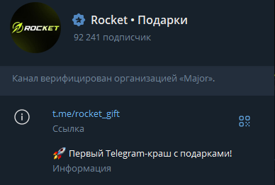 rocket подарки rocket подарки
